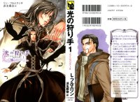 BUY NEW yuki kairi - 178641 Premium Anime Print Poster
